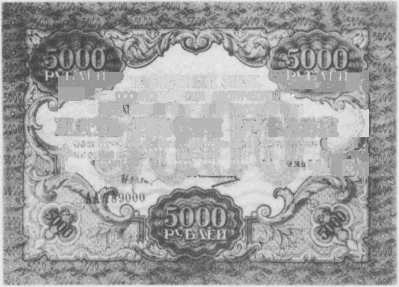 РАСЧЕТНЫЙ ЗНАК