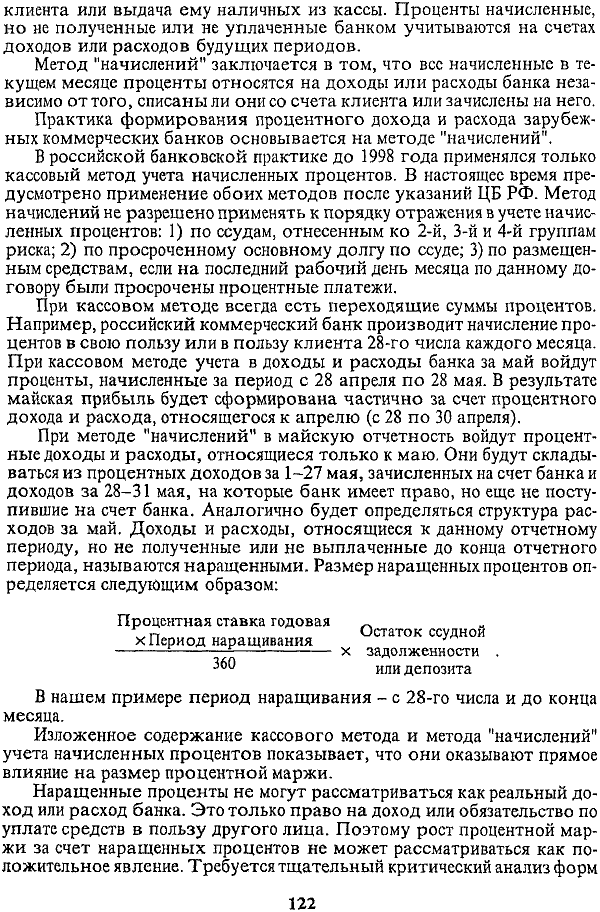 кредиты, отнесенные к 3-й или 4-й группе риска), нестандартные, не типичные для банка активные операции, долю крупных кредитов
