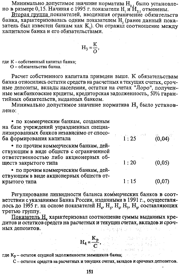 Последнее характеризуется коэффициентом эффективности: