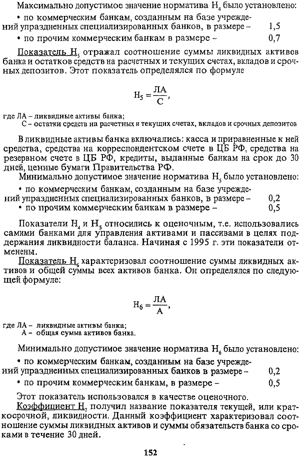 Соотношение чистой прибыли и собственного капитала, представленное в виде трех сомножителей, известно в мировой практике как формула Дюкона.