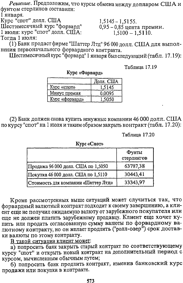 Рассмотрим курсы валют ЦБ РФ на действующую дату.