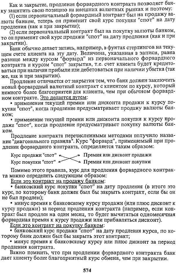 Фактически расчеты будут проводиться с использованием данных на дату подведения баланса, имеющихся в архиве текущих позиций и информации по процентным потокам.