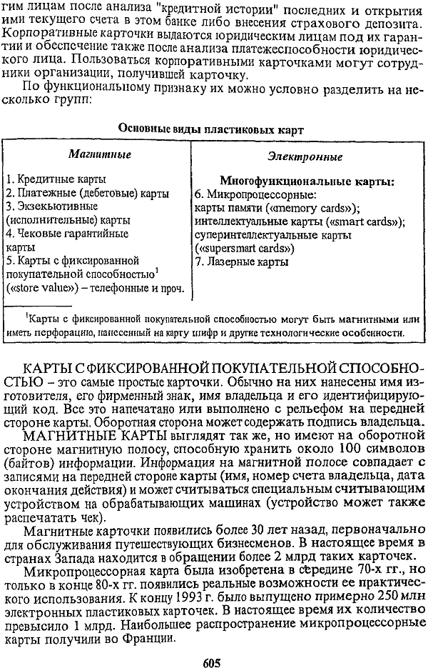 В дальнейшем бизнес французского покупателя попал под ликвидацию, и поэтому компания не получила оплаты. Банк должен закрыть форвардный валютный контракт 27 ноября.