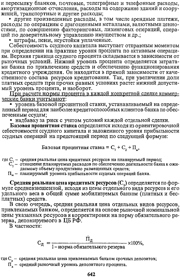 ������� 18.1. ������������� ������ �������� ������