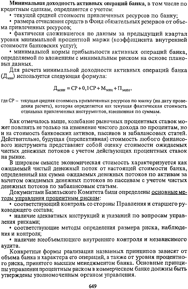 ������� 19.1 �������� ������������� �������������� ��������� � ��������� ����������� ����