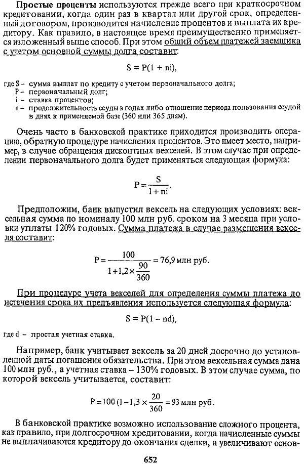 ���. 19.1. ������ ������� ���������� ��������